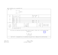 사망,상이증명서